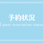latest reservation status